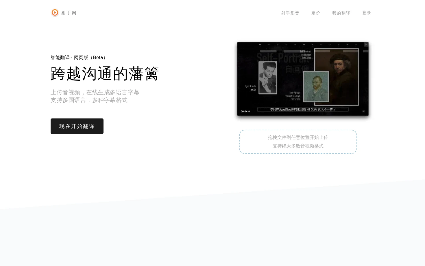 射手网 Shooter.cn 页面快照